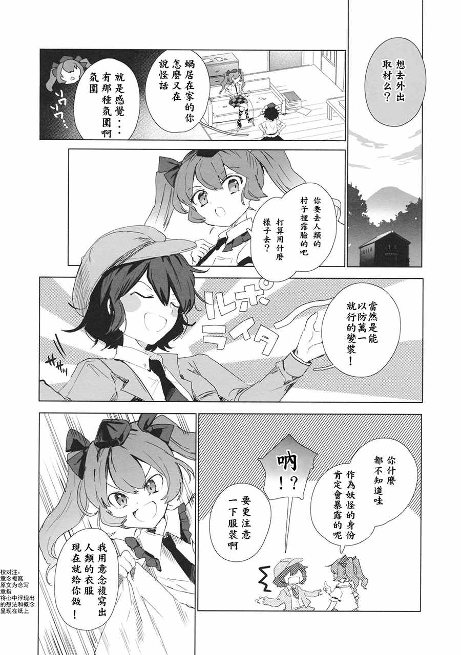 《因为发生了异变所以决定做衣服》漫画 决定做衣服 001集