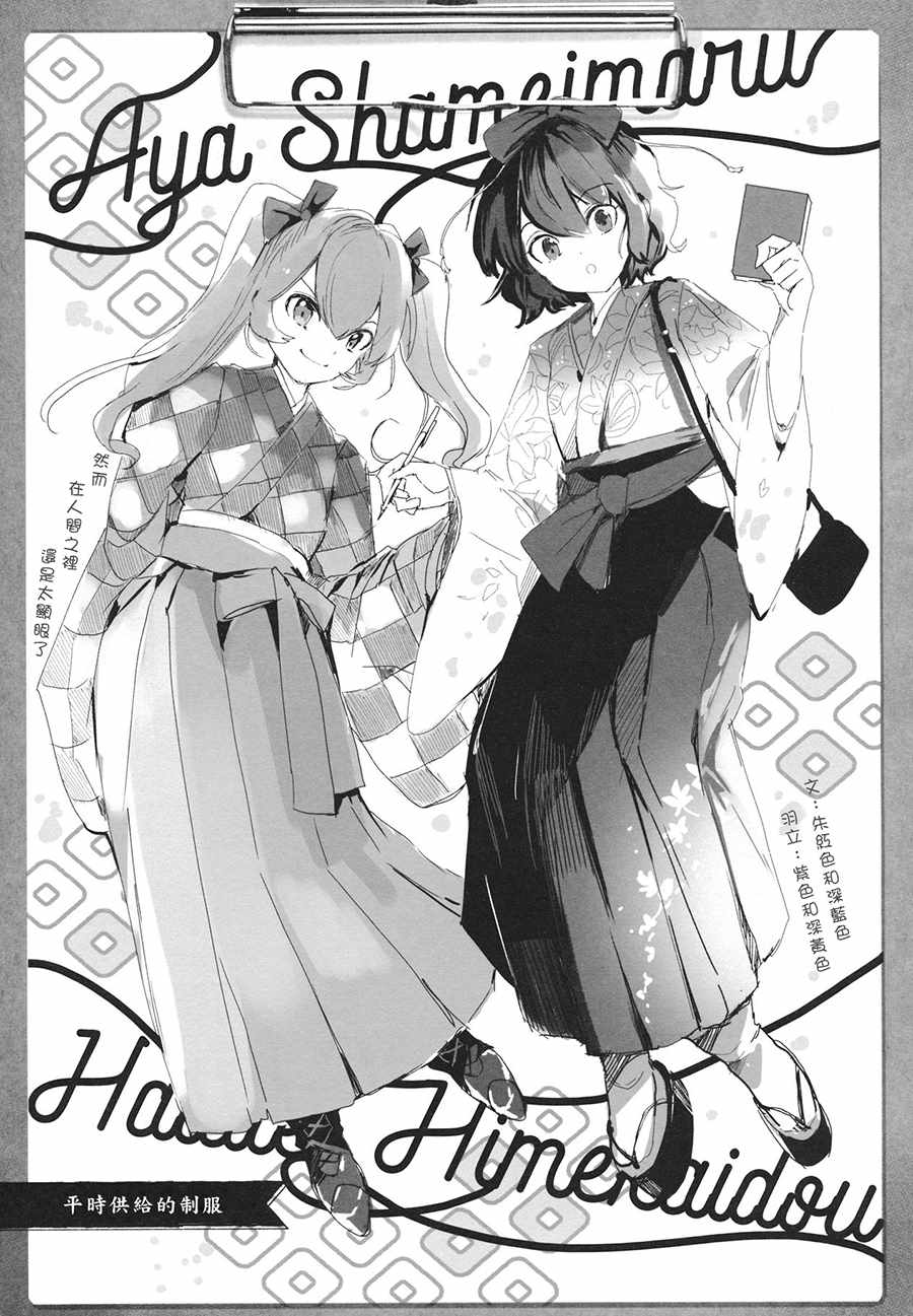 《因为发生了异变所以决定做衣服》漫画 决定做衣服 001集