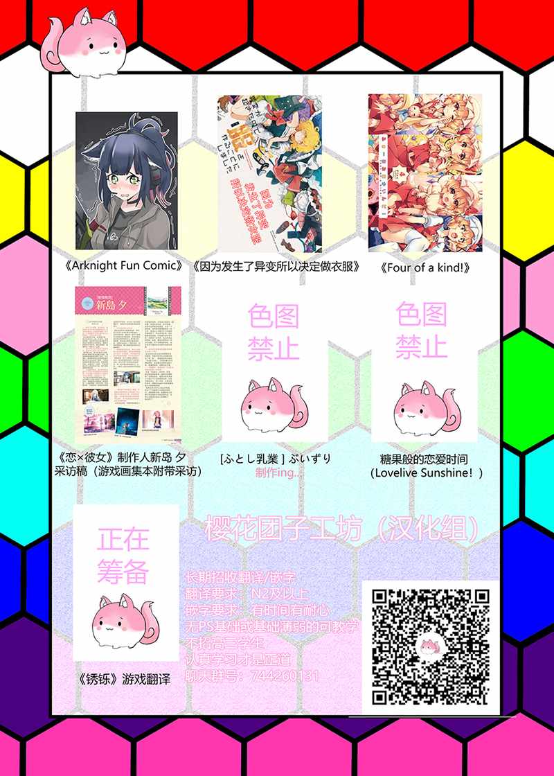 《因为发生了异变所以决定做衣服》漫画 决定做衣服 001集