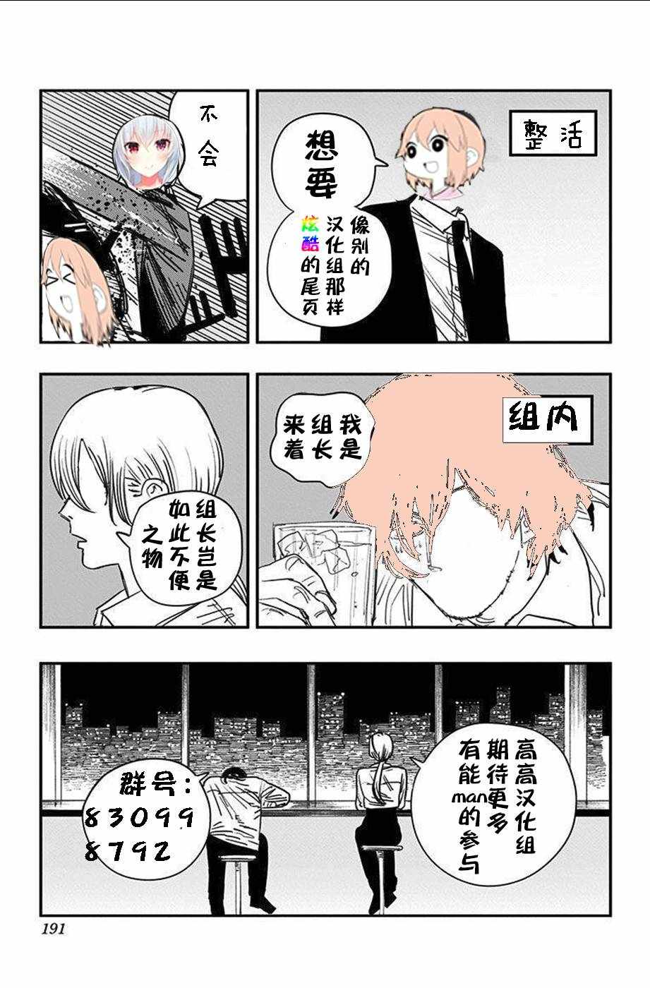 《黑暗之魂考察日记》漫画 003集