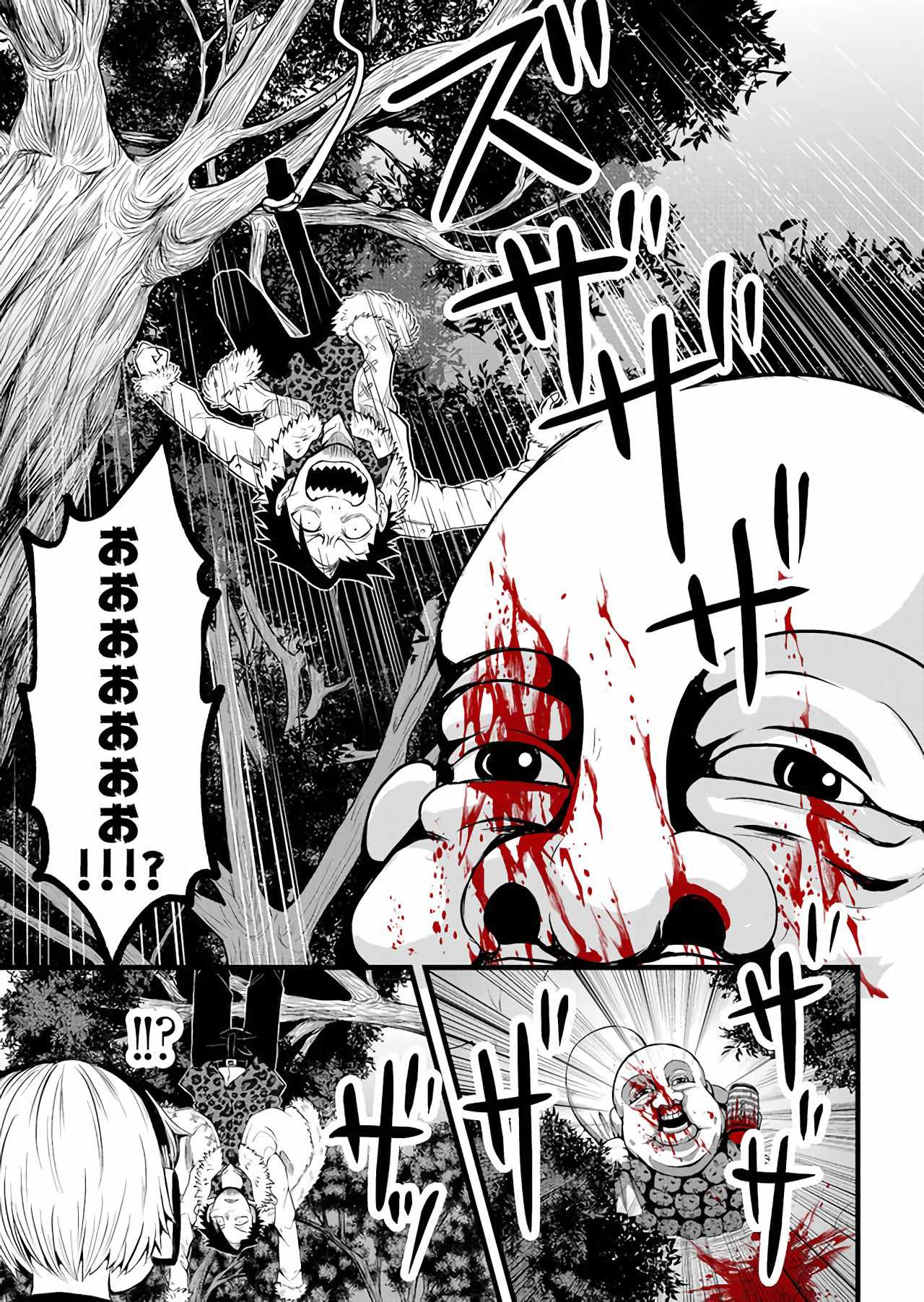 《神明游戏》漫画 001集