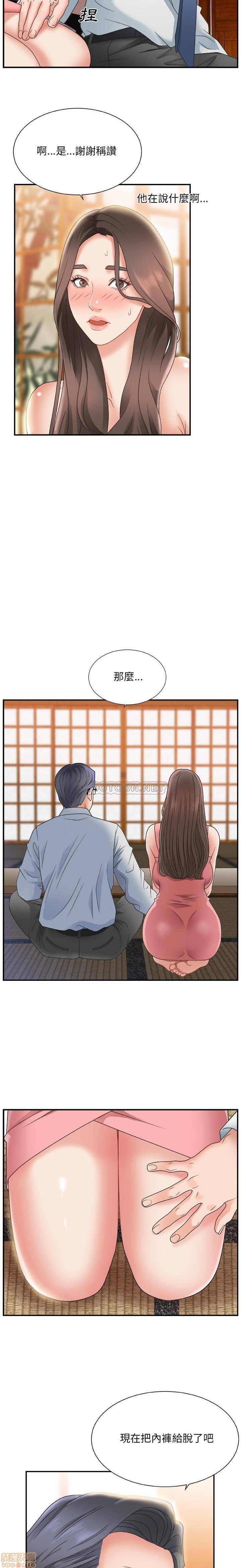 《主播小姐》漫画 第1话