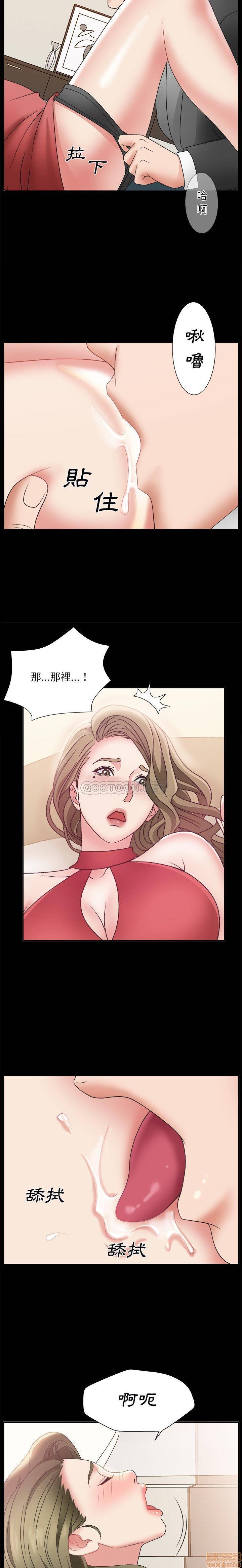 《主播小姐》漫画 第2话