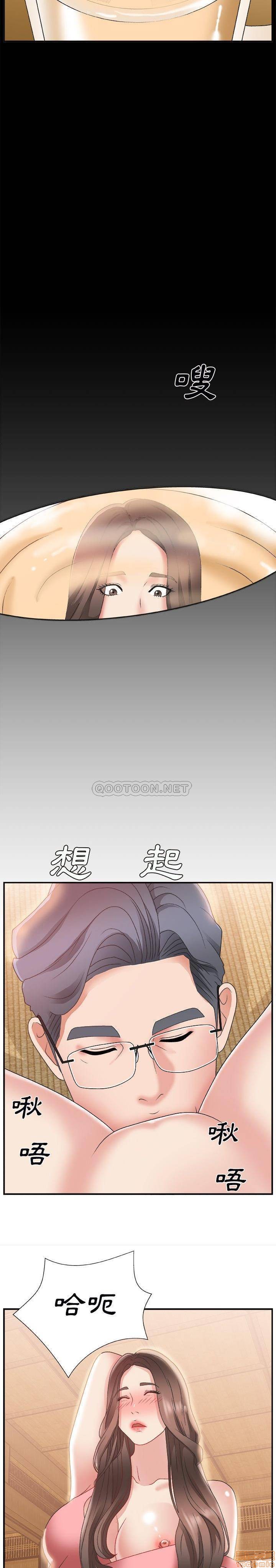 《主播小姐》漫画 第3话