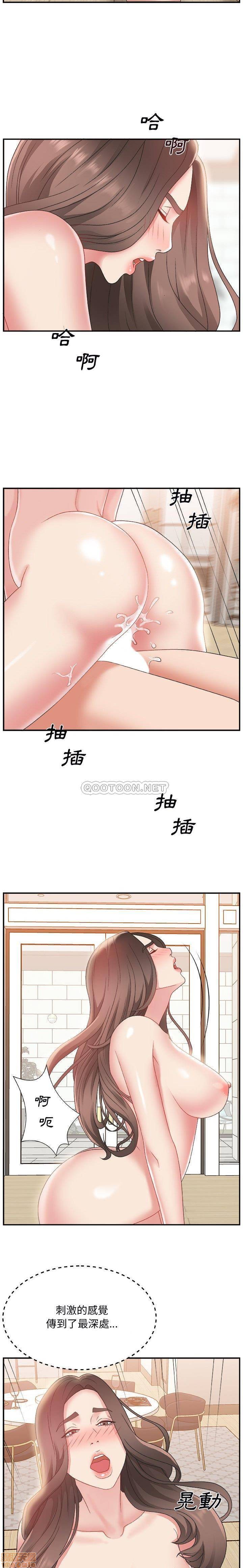 《主播小姐》漫画 第4话