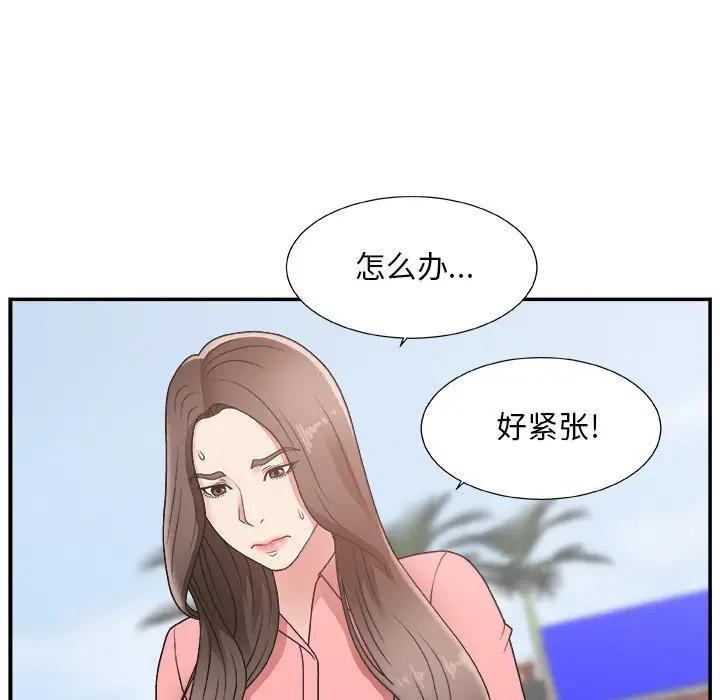 《主播小姐》漫画 第10话