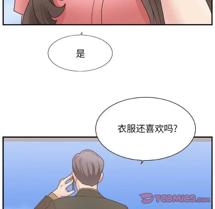 《主播小姐》漫画 第10话