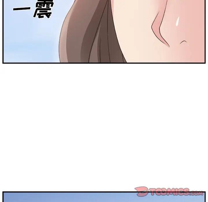 《主播小姐》漫画 第10话