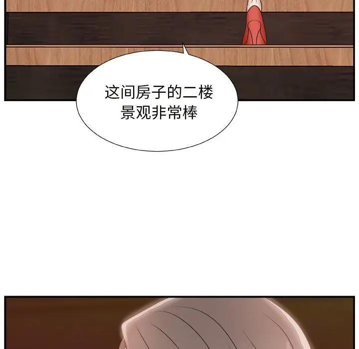 《主播小姐》漫画 第10话