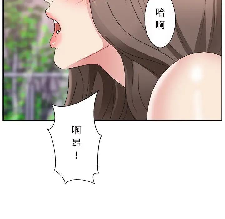 《主播小姐》漫画 第10话