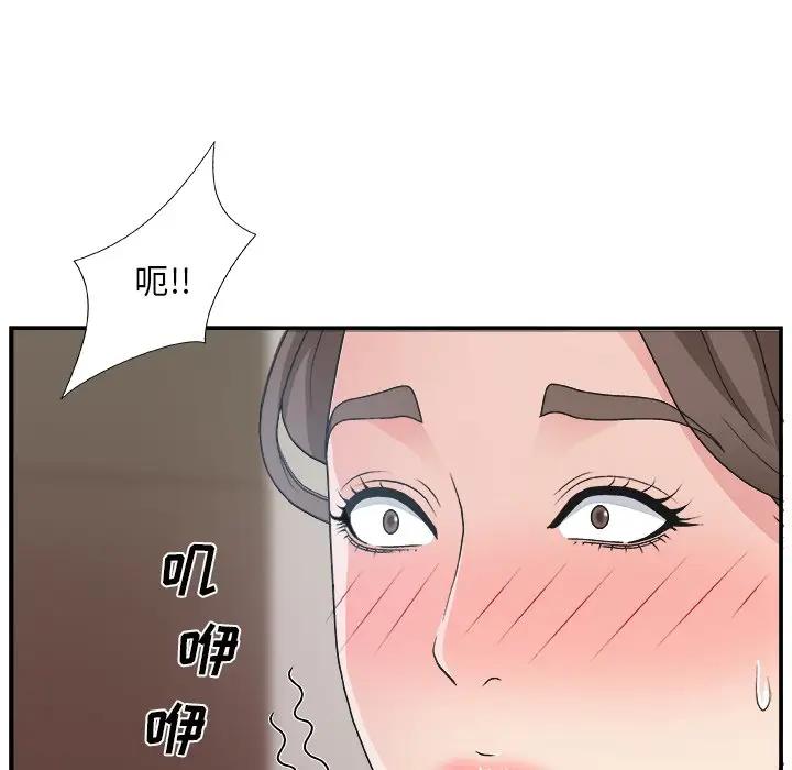 《主播小姐》漫画 第12话