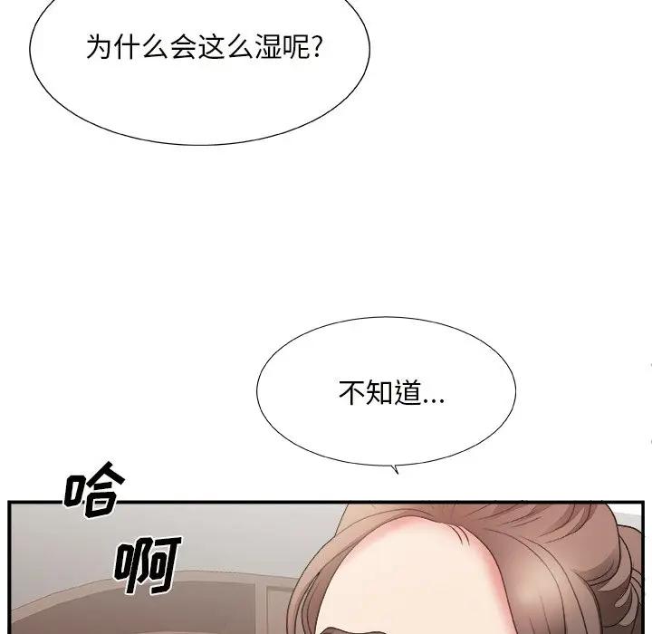 《主播小姐》漫画 第12话