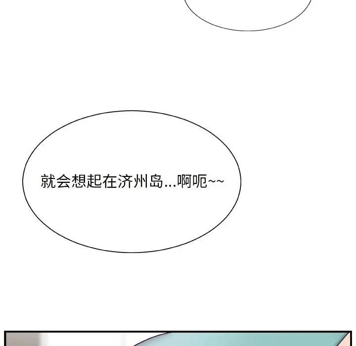 《主播小姐》漫画 第12话