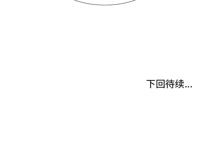 《主播小姐》漫画 第36话