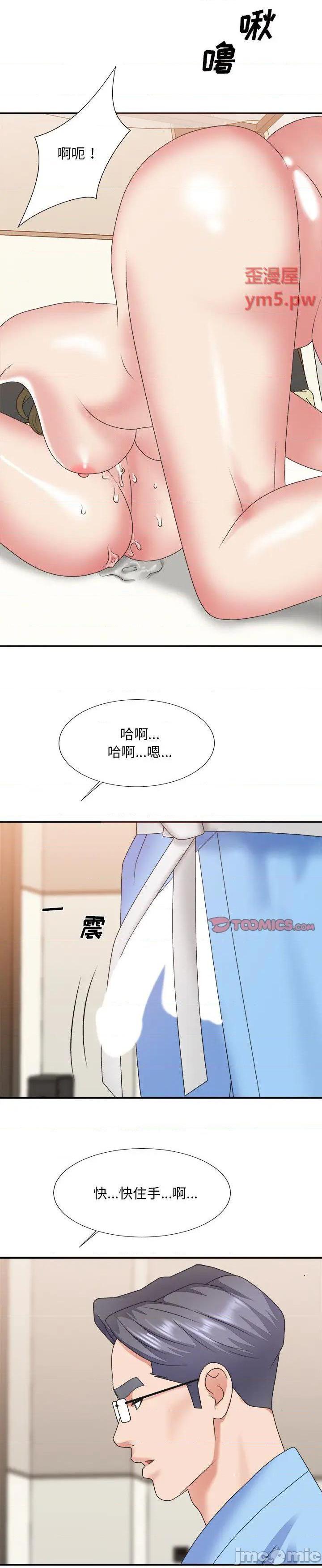 《主播小姐》漫画 第37话