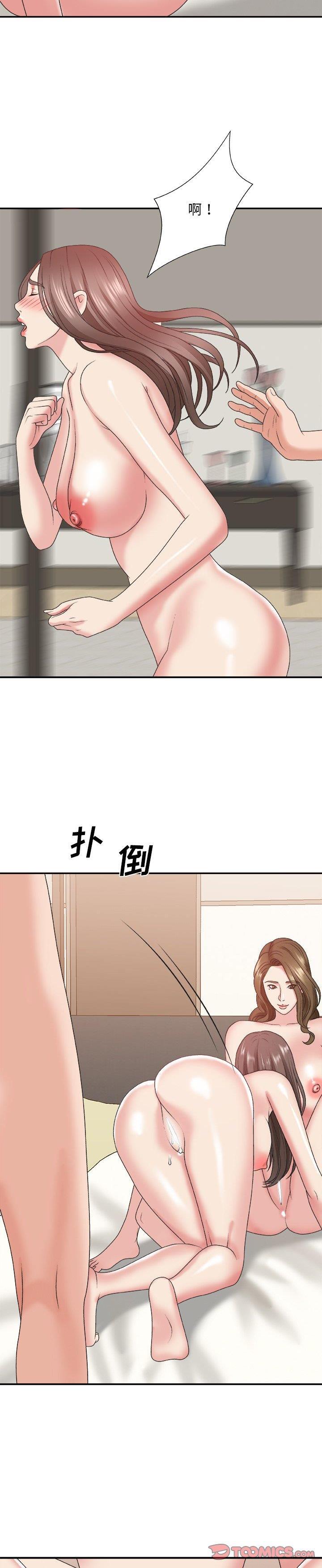 《主播小姐》漫画 第38话