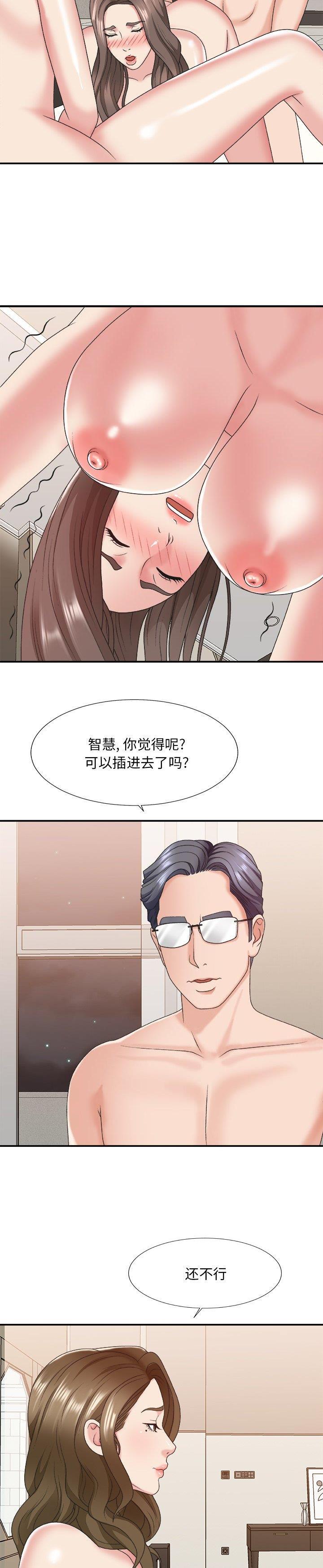 《主播小姐》漫画 第38话