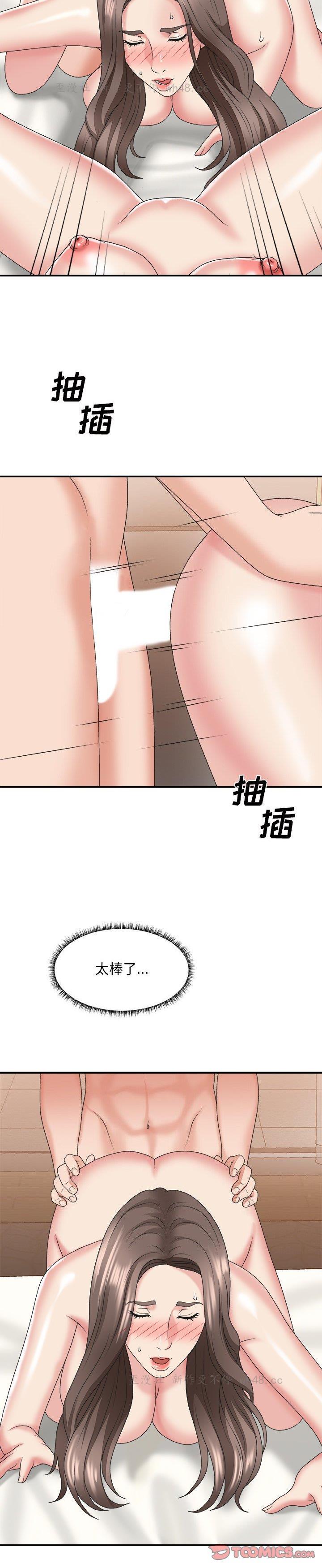 《主播小姐》漫画 第38话