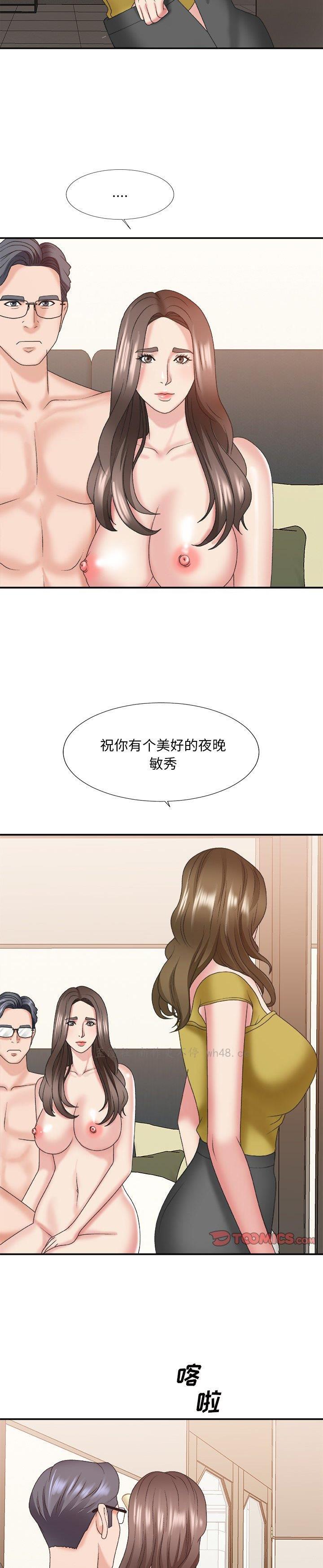 《主播小姐》漫画 第38话