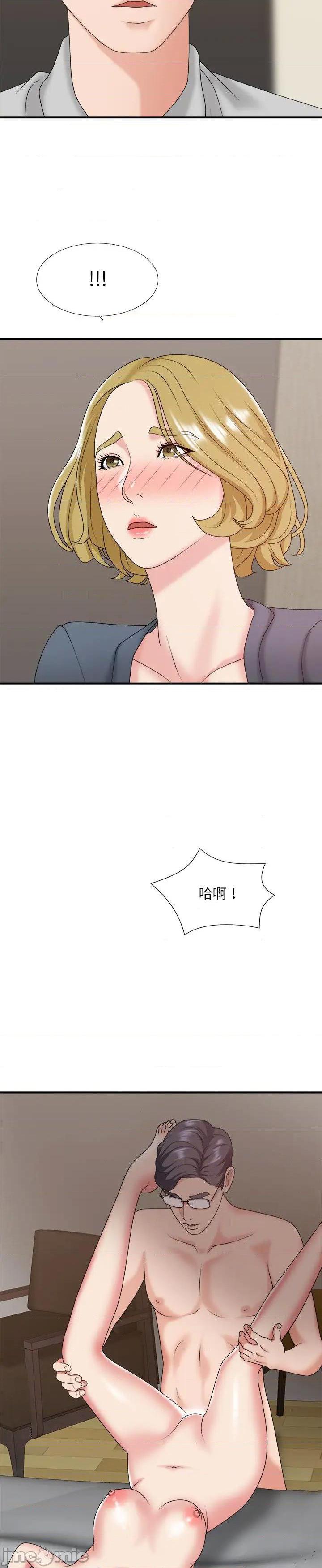 《主播小姐》漫画 第44话