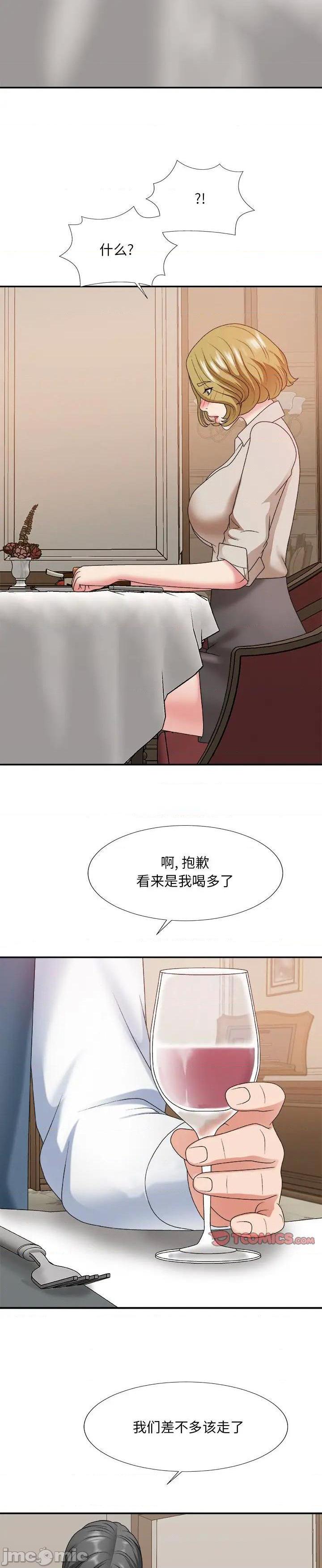 《主播小姐》漫画 第47话