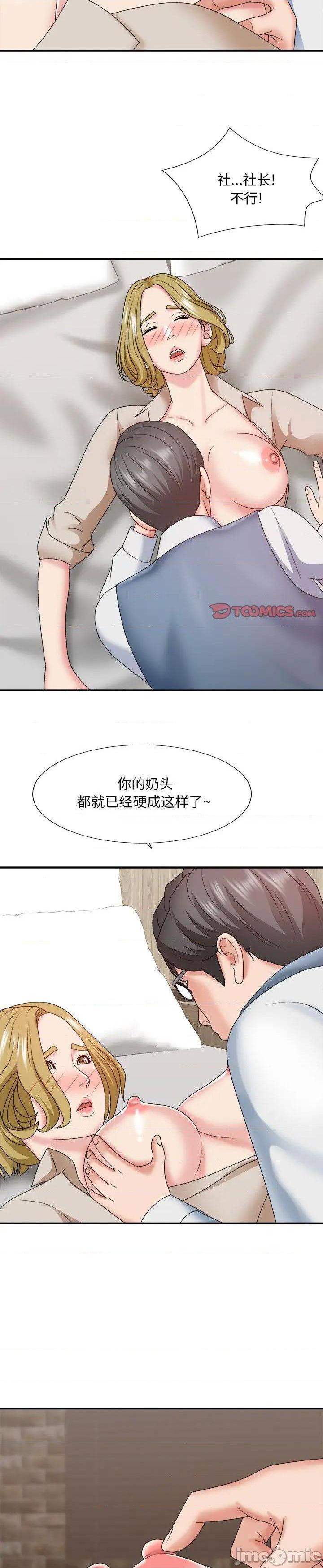 《主播小姐》漫画 第47话