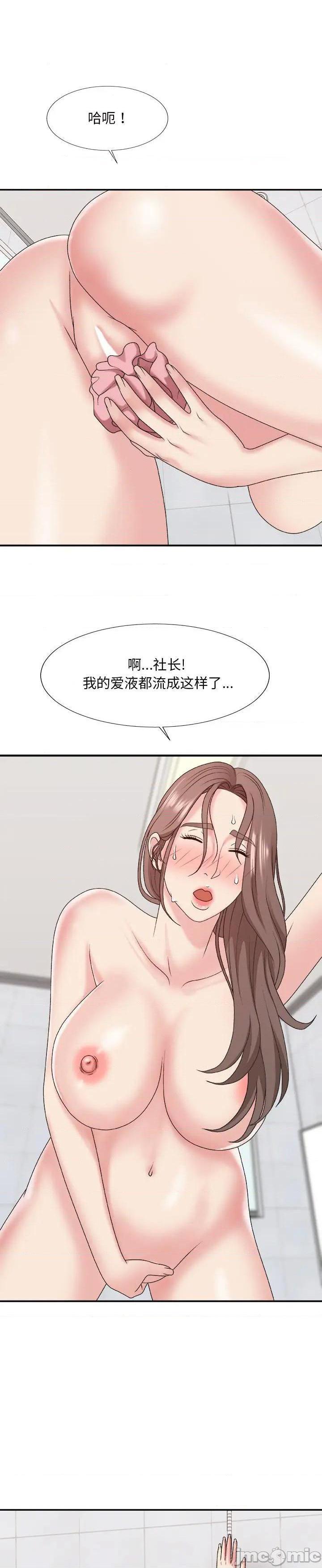 《主播小姐》漫画 第48话