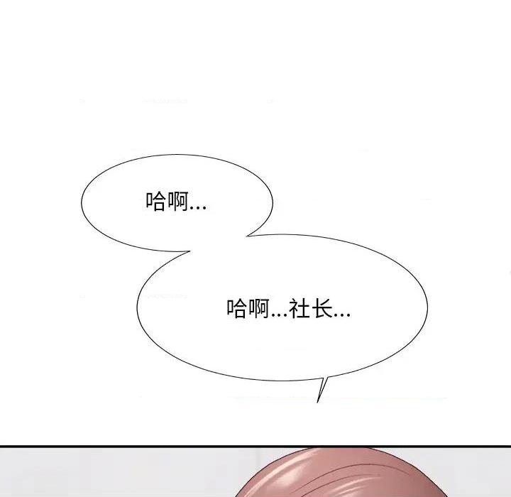 《主播小姐》漫画 第48话