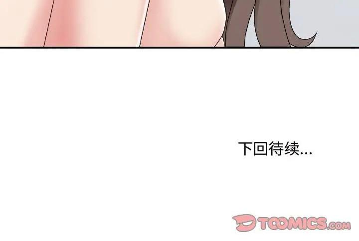 《主播小姐》漫画 第48话