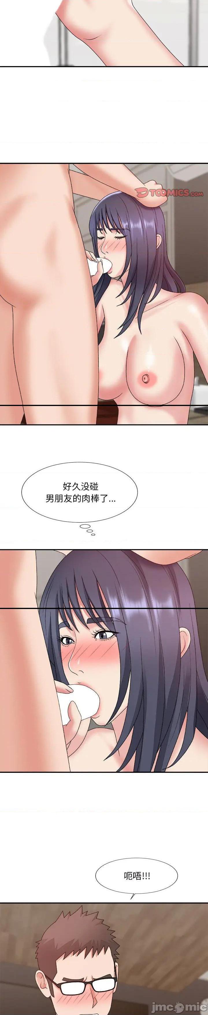 《主播小姐》漫画 第49话