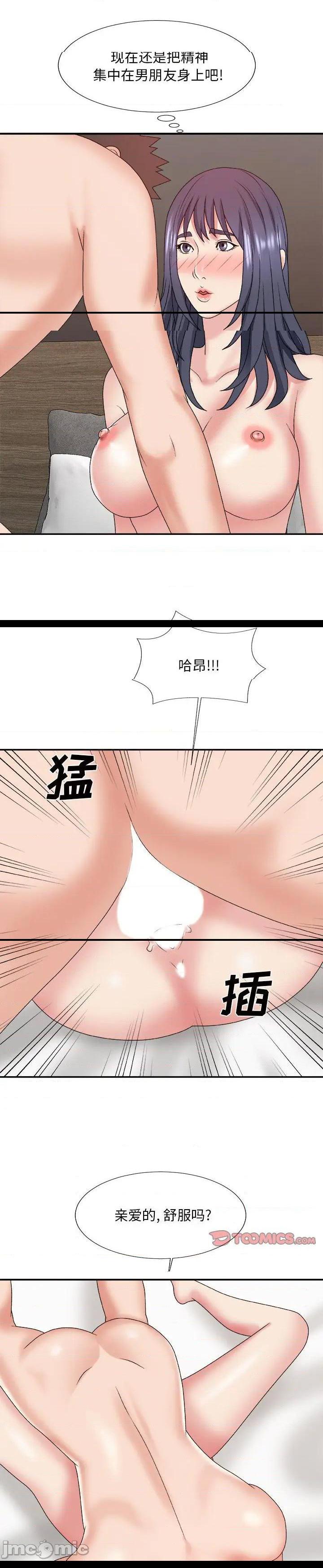 《主播小姐》漫画 第49话