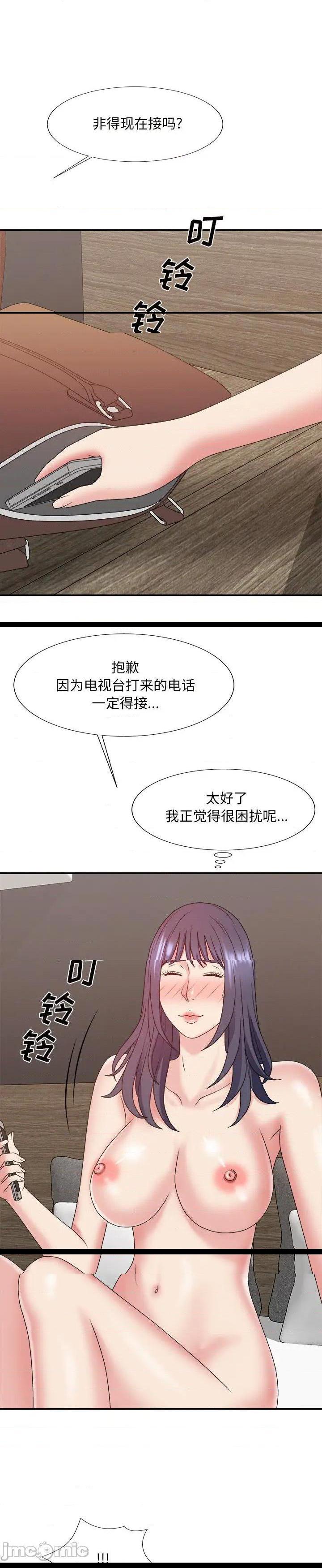 《主播小姐》漫画 第49话