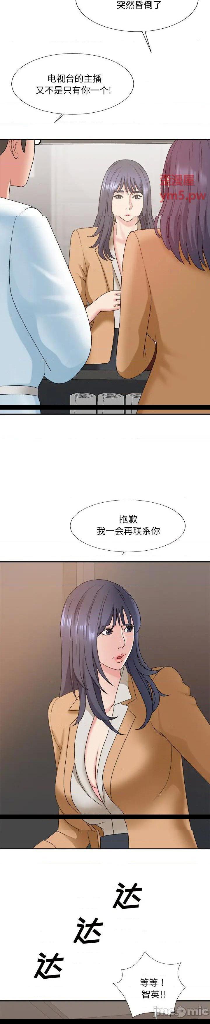 《主播小姐》漫画 第49话