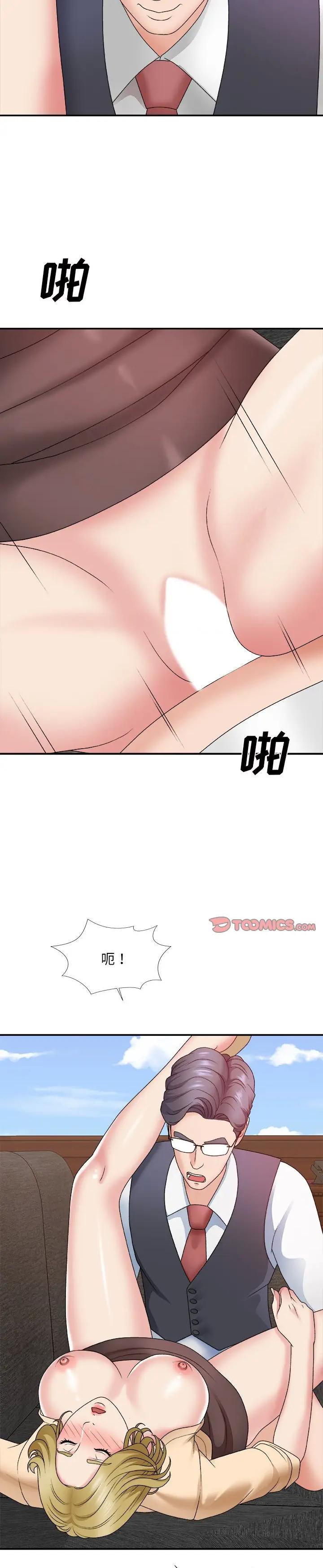 《主播小姐》漫画 第54话