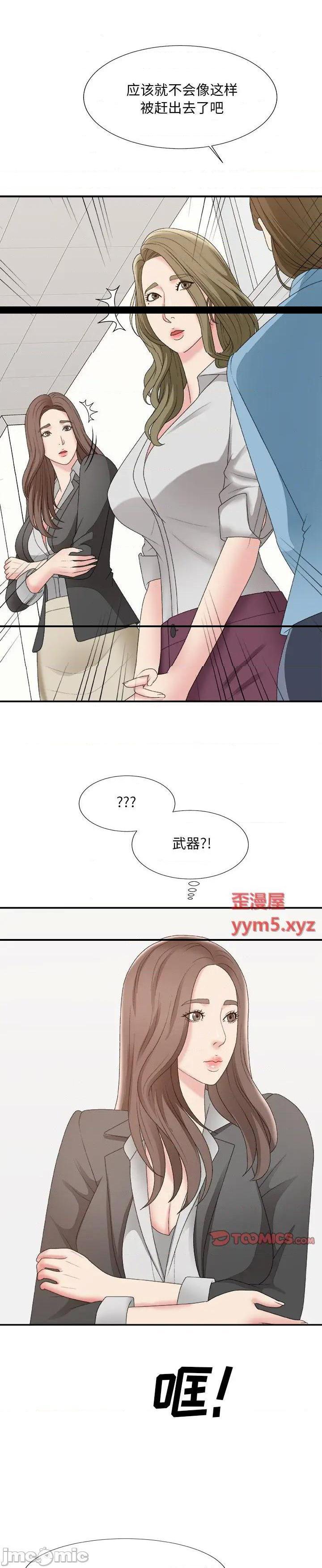 《主播小姐》漫画 第57话