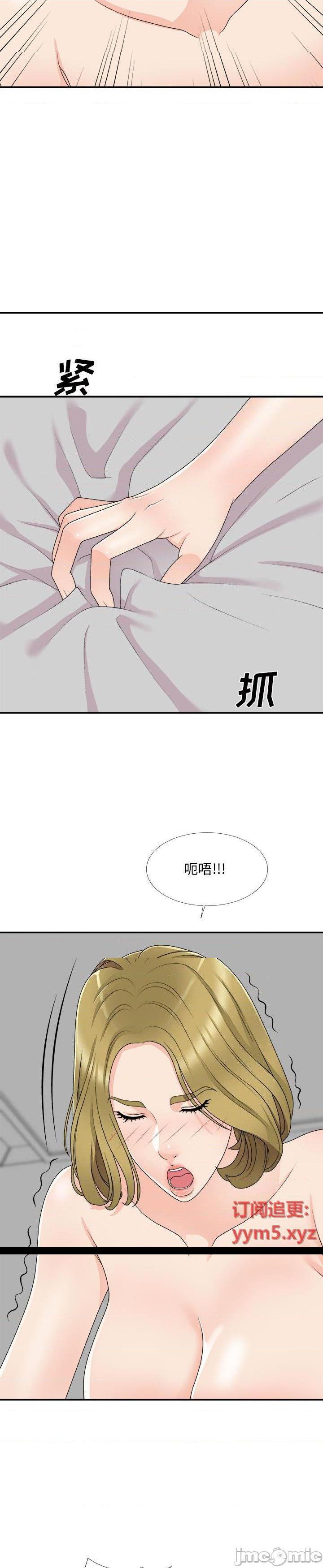 《主播小姐》漫画 第63话