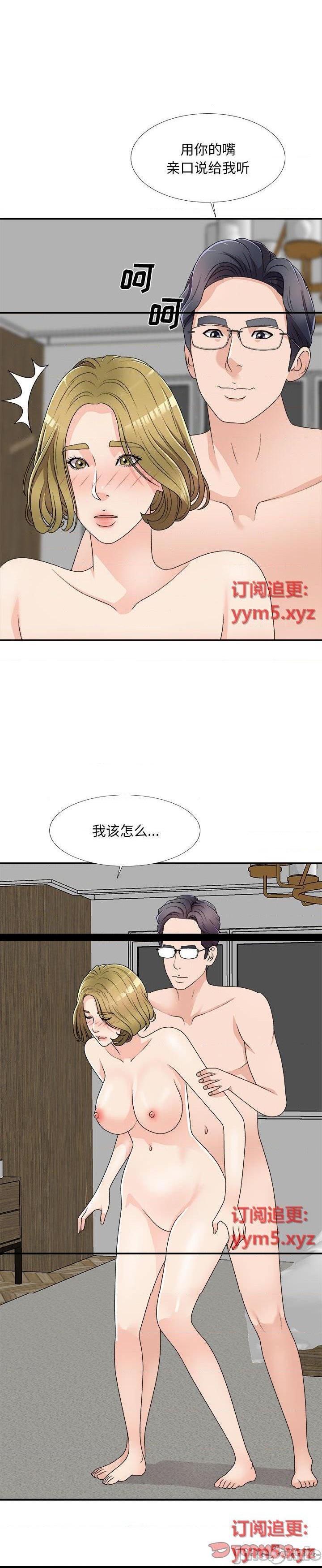 《主播小姐》漫画 第63话