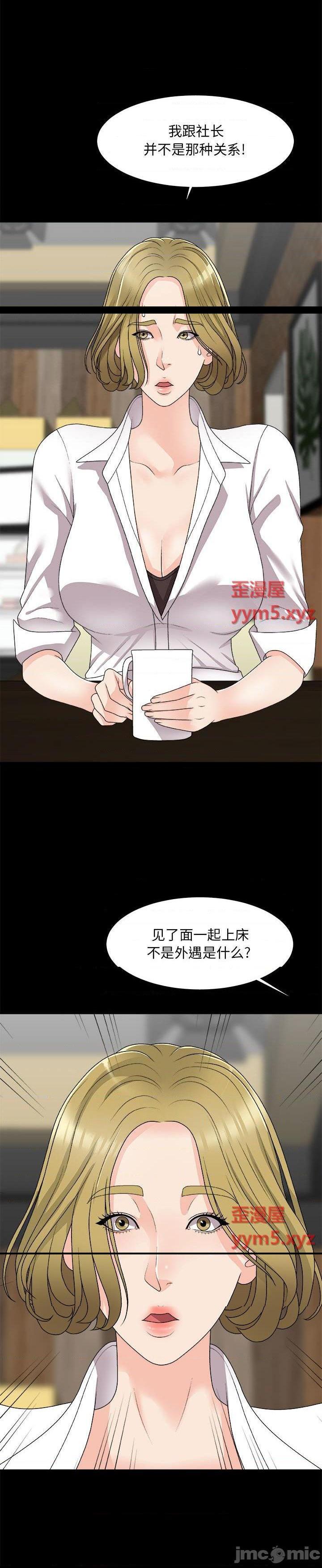 《主播小姐》漫画 第64话