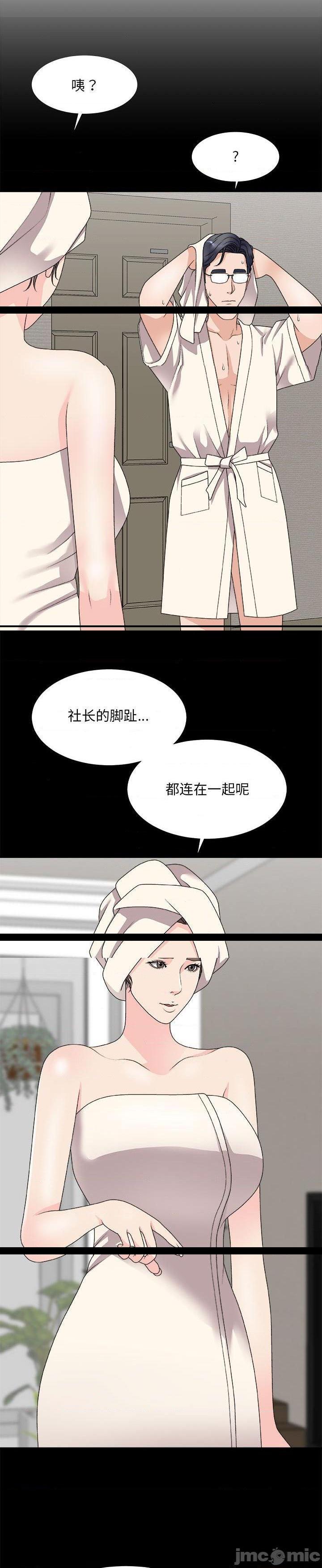 《主播小姐》漫画 第66话