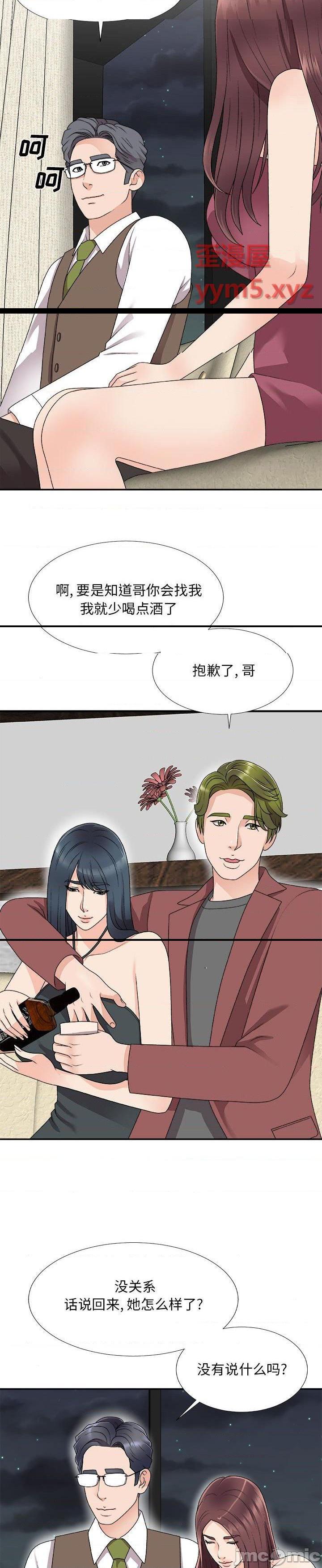 《主播小姐》漫画 第66话