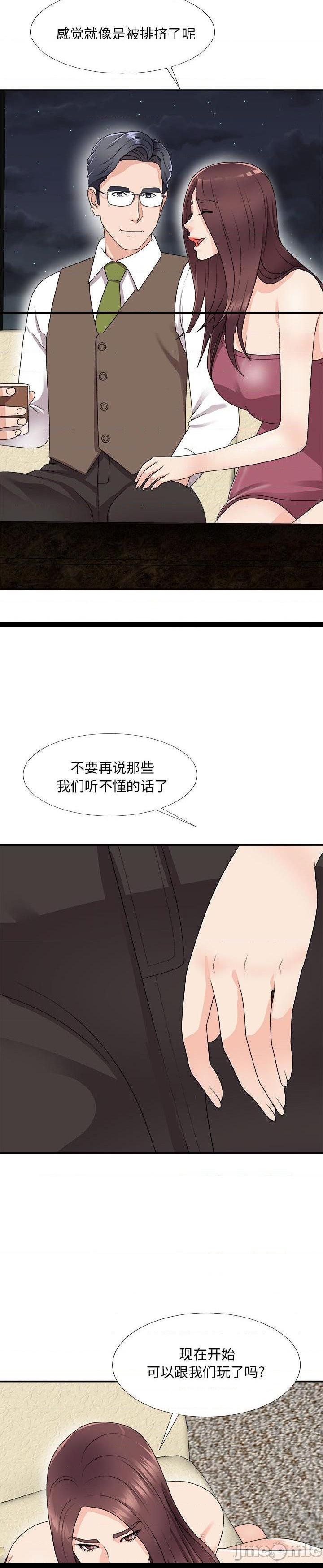 《主播小姐》漫画 第66话