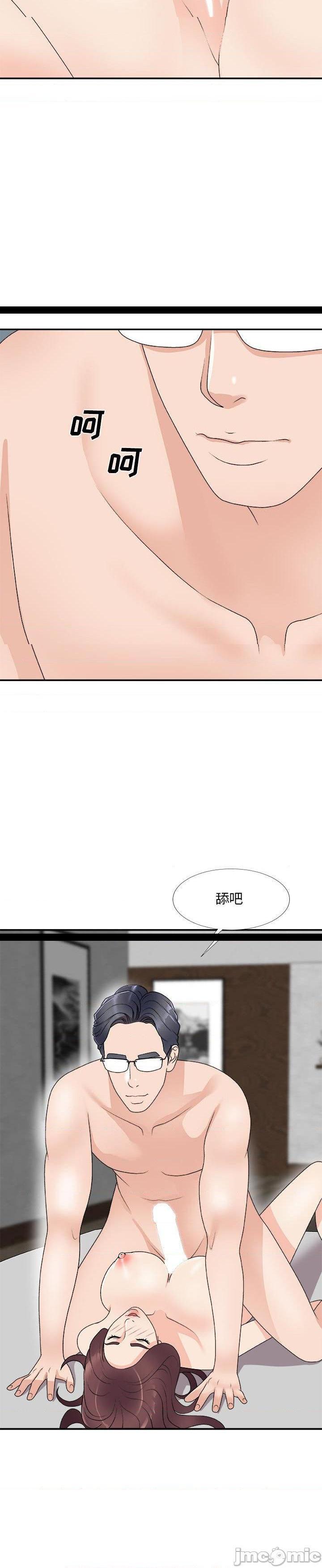 《主播小姐》漫画 第66话