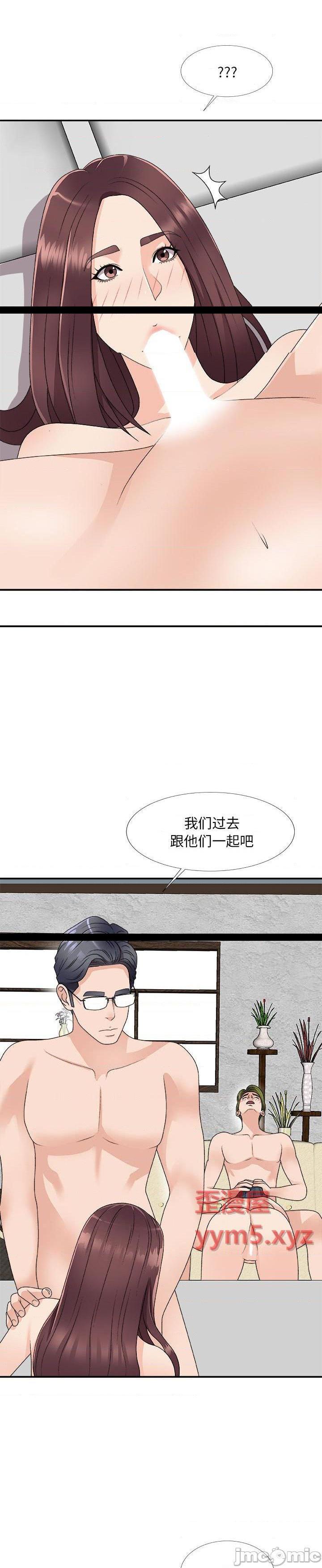 《主播小姐》漫画 第66话