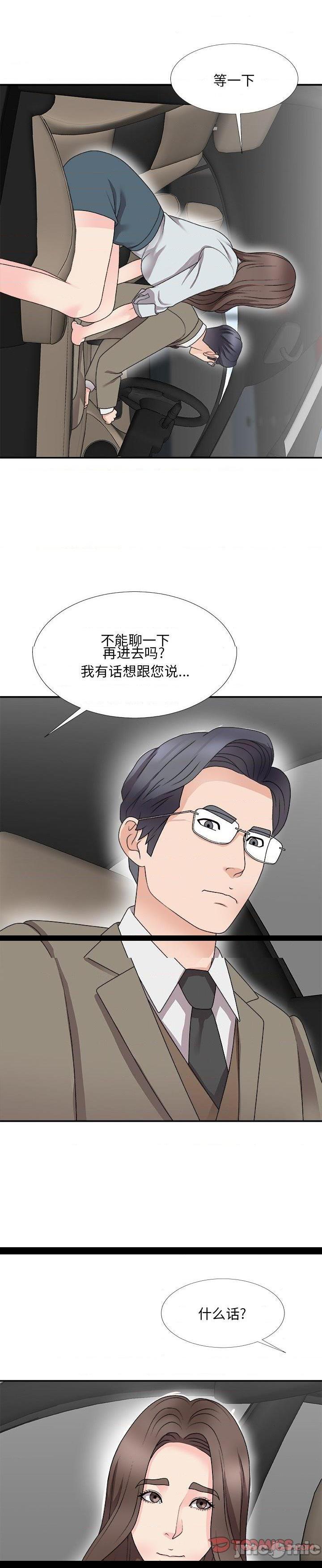 《主播小姐》漫画 第68话