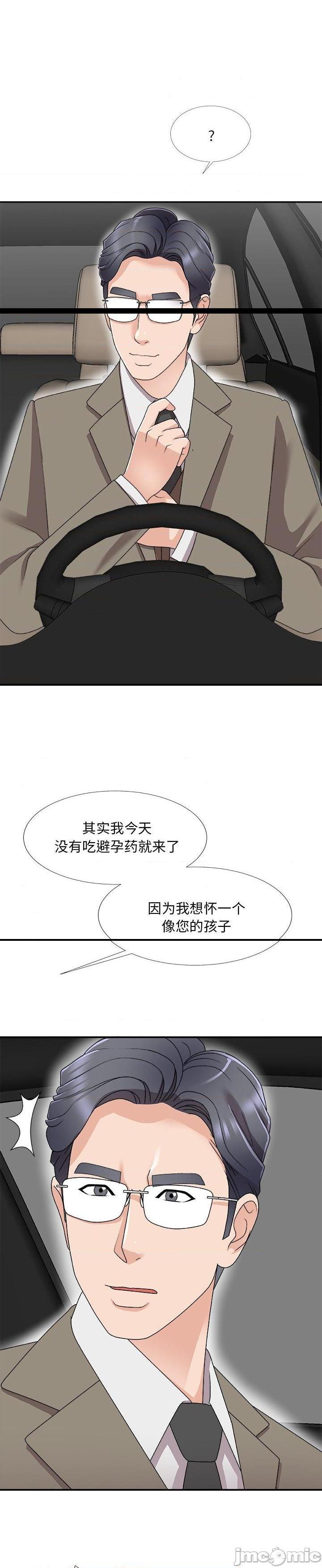 《主播小姐》漫画 第68话