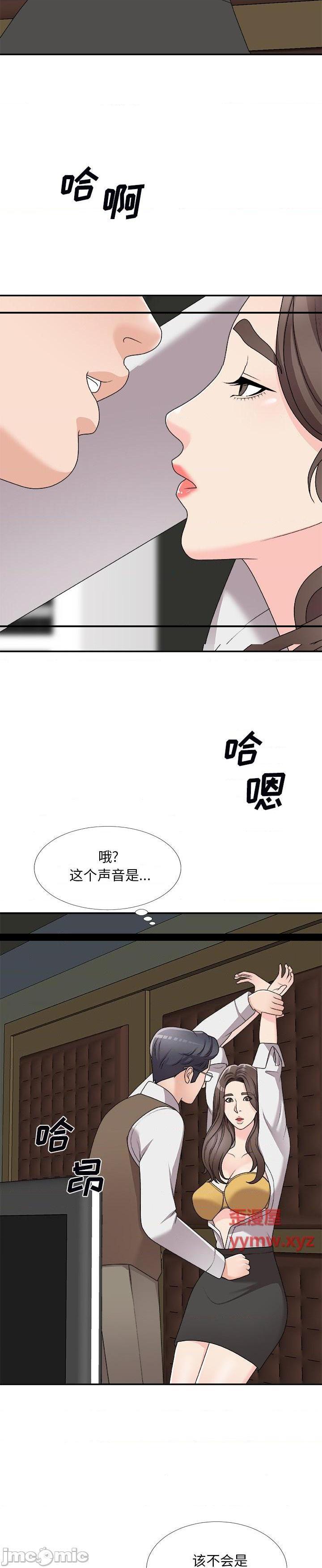 《主播小姐》漫画 第71话