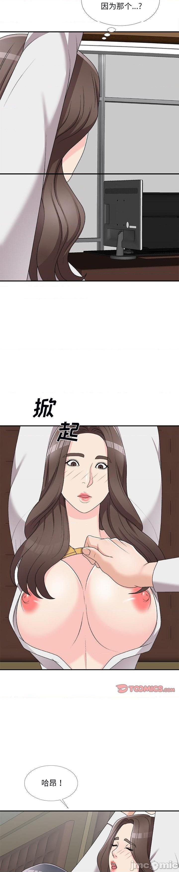 《主播小姐》漫画 第71话