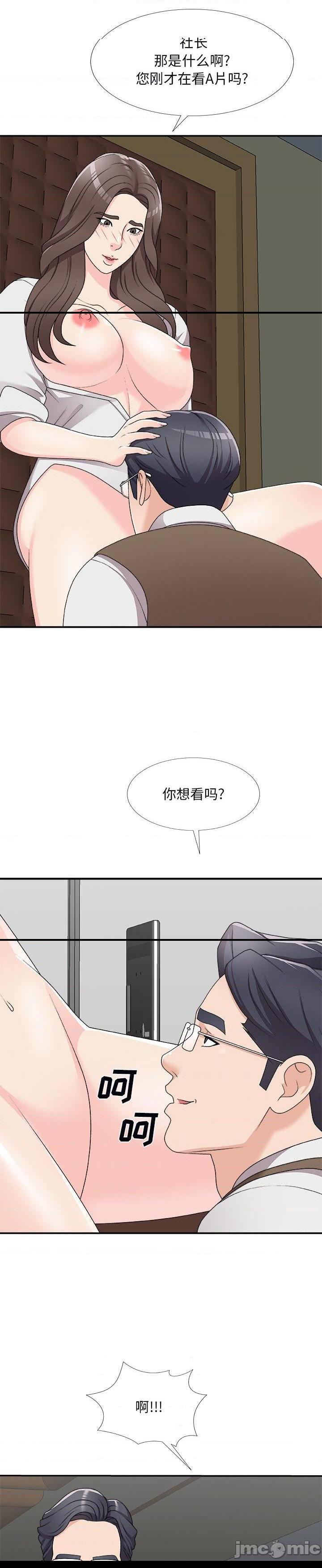 《主播小姐》漫画 第71话