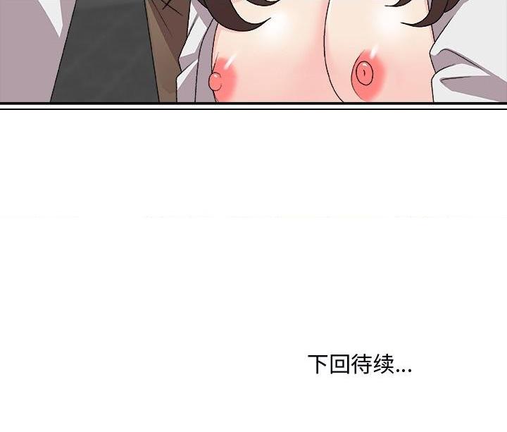 《主播小姐》漫画 第71话