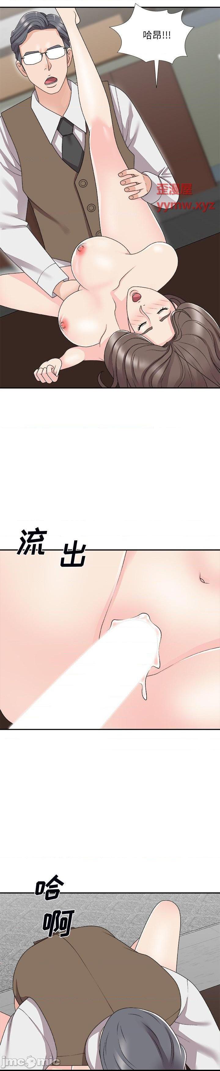 《主播小姐》漫画 第72话